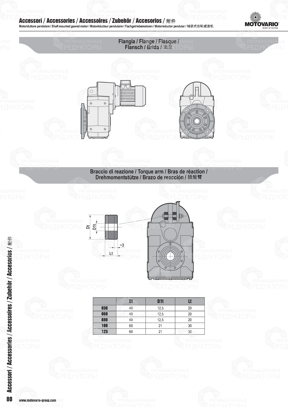 Мотор-редуктор Motovario CS 125 Motovario CS 125
